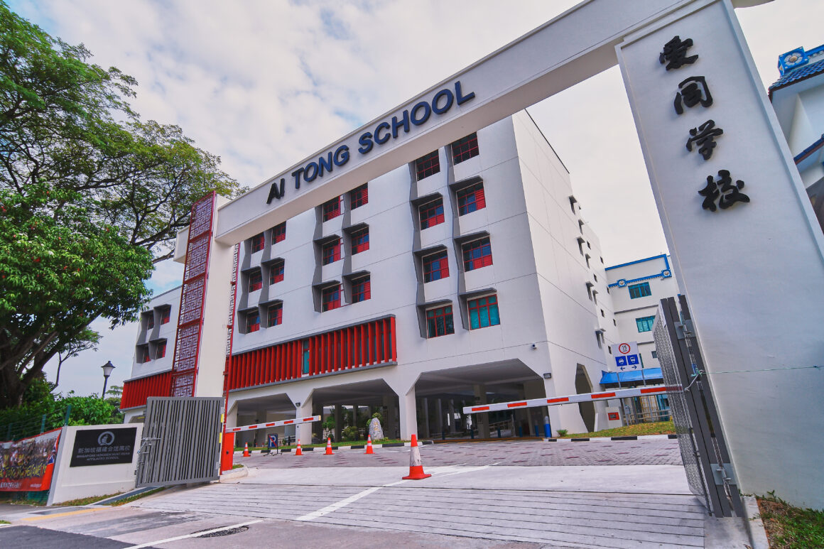 Ai Tong School